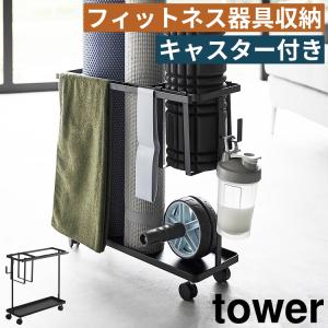 キャスター付きフィットネスグッズ収納ラック タワ...の商品画像