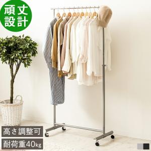 ハンガーラック スリム おしゃれ 頑丈 幅80cm パイプハンガー 洋服掛けラック 押入れ ハンガー 収納 コート掛け コートハンガー 洋服ラック キャスター付き