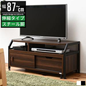 テレビ台 ハイタイプ 幅80cm 高さ70cm 木製 アイアン スチール製
