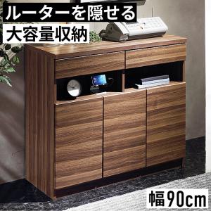 ルーター収納キャビネット 幅90cm 引き出し 扉付き 配線収納 モデム収納 電源タップ収納 プリンター台 電話台 FAX台 リビング収納 木目調
