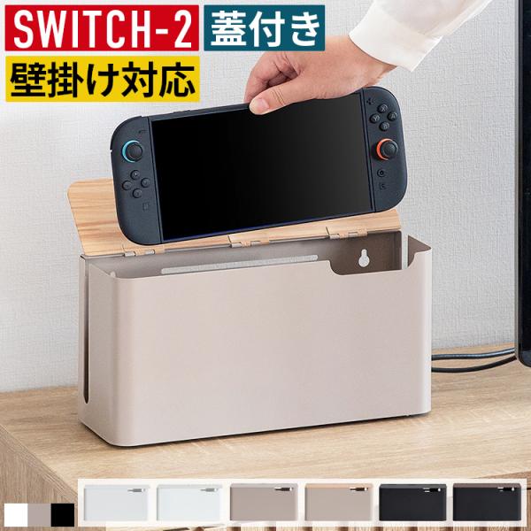 スイッチ2 switch2 収納 ケース 収納ケース Nintendo Switch 2 スイッチ収...
