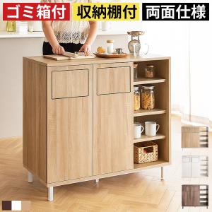 ゴミ箱上キッチンカウンター幅90 ダストカウンター 引出付 収納（182） ゴミ箱上キッチンカウンター幅90 ダストカウンター 引出付 収納（182）