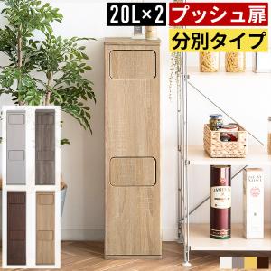 dinos（ディノス） DOTTUS/ドッタス ダストボックス3段（3分別ゴミ箱