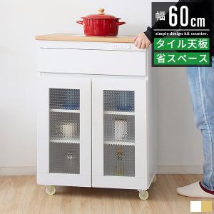 キッチンカウンター 食器棚 レンジ台 キッチンワゴン ワゴン 隙間収納