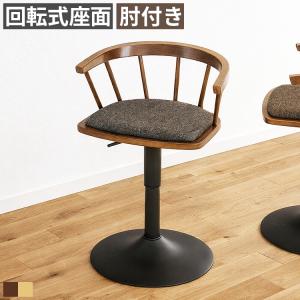 カウンターチェア ハイチェア 回転チェア カウンター椅子 回転椅子