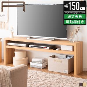 テレビ台 ローボード おしゃれ 北欧 収納 木製 幅150cm テレビボード テレビラック tv台 tvボード tvラック avボード リビングボード シンプル モダン