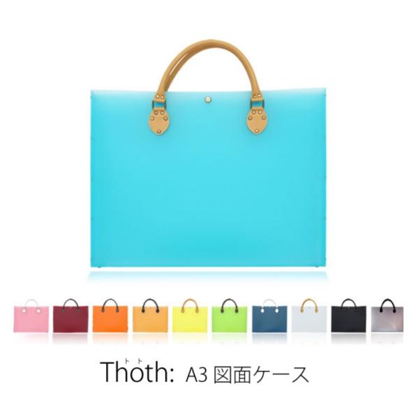 図面バッグ 図面ケース A3サイズ 書類バッグ かばん カバン ブリーフケースThoth（トト）