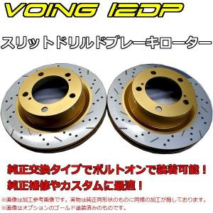 ゴルフV GTI GTX 1KAXX VOING 12DP スリットブレーキローター｜voing-sp