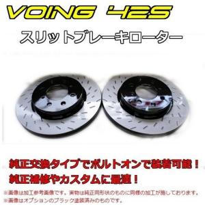 VOING DDS ドリルドブレーキローター持ち込み加工 : VOING Direct Shop