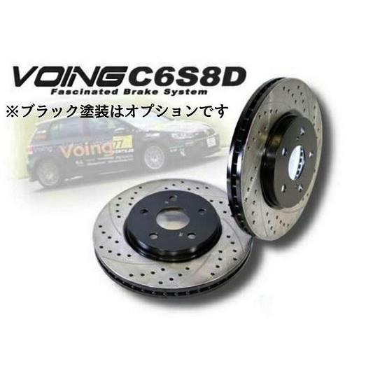 VOING C6S8D カーブスリットドリルドブレーキローター持ち込み加工