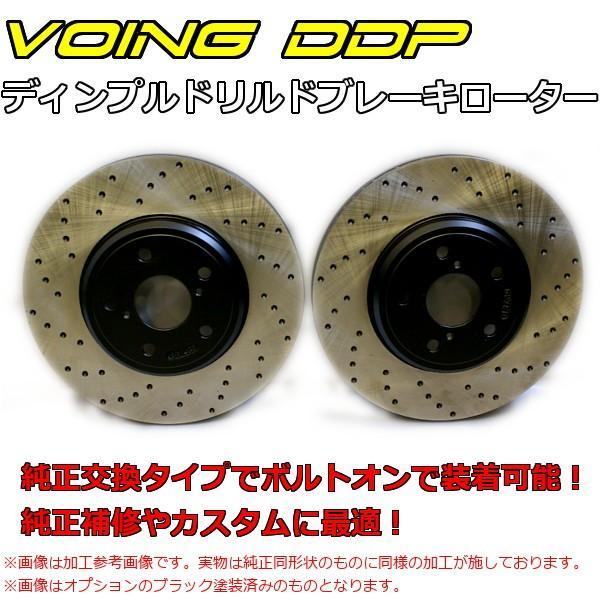 ダイハツ ムーヴ MOVE LA150S LA160S VOING ブレーキローター DDP 純正同...