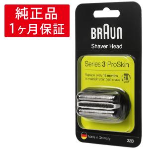 ブラウン 替刃 シリーズ3 32B 32S シェーバー 純正品 正規品｜純正品の館(ブラウン替刃替ブラシ)