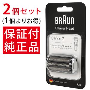 【2個セット】 ブラウン 替刃 シリーズ7 シェーバー 73S F/C73S 網刃 内刃 一体型 カセット 替え刃 髭剃り 純正 正規品