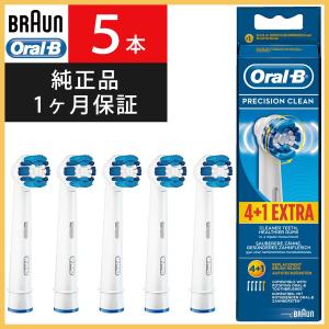 ブラウン オーラルB 替えブラシ 純正 正規品 Braun 電動歯ブラシ ベーシックブラシ パーフェクトクリーン 5本入 EB20