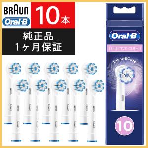 ブラウン オーラルB 替えブラシ 純正 正規品 Braun 電動歯ブラシ やわらかめ やわらか極細毛ブラシ 10本入 EB60