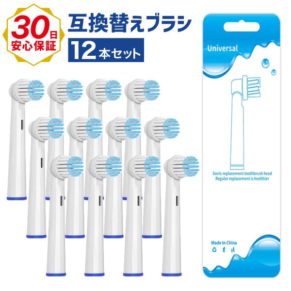 オーラルB 替えブラシ 互換 ブラウン 正規品 Braun Oral-B 電動歯ブラシ 替ブラシ 交...