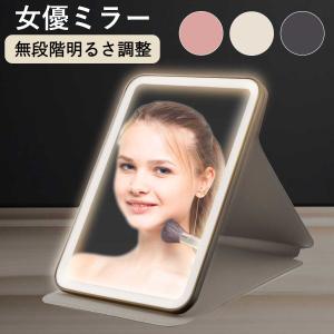 ミラー ライト付き 持ち運び 女優ミラー 旅行 化粧