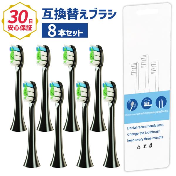 Rebrush ソニッケアー 替え ブラシ 替えブラシ PHILIPS Sonicare 互換品 ホ...