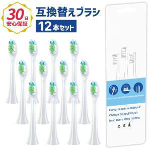 Rebrush ソニッケアー 替え ブラシ 替えブラシ フィリップス PHILIPS Sonicare 電動歯ブラシ 互換品 ホワイトプラス ダイヤモンドクリーン HX606 606 白 12本入｜純正品の館(ブラウン替刃替ブラシ)