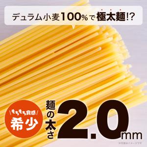 キッチンユキパスタ 2.0mm 500g 家庭...の詳細画像1