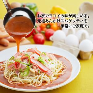 【☆50%OFF特別価格☆】 ヨコイのソース ...の詳細画像3