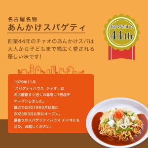 スパゲティハウス チャオ パスタソース 2人前...の詳細画像4