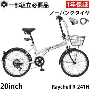 折りたたみ自転車 20インチ カゴ付き ノーパン...の商品画像