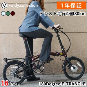 DAHON（ダホン） ダホンインターナショナル 折り畳み電動アシスト