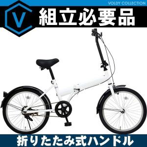 折りたたみ自転車 20インチ 軽量 折りたたみ式ハンドル 泥...