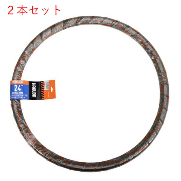 タイヤ 2本セット 自転車用 24×1 3/8 24インチ HAKUBA TIRE ハクバタイヤ B...