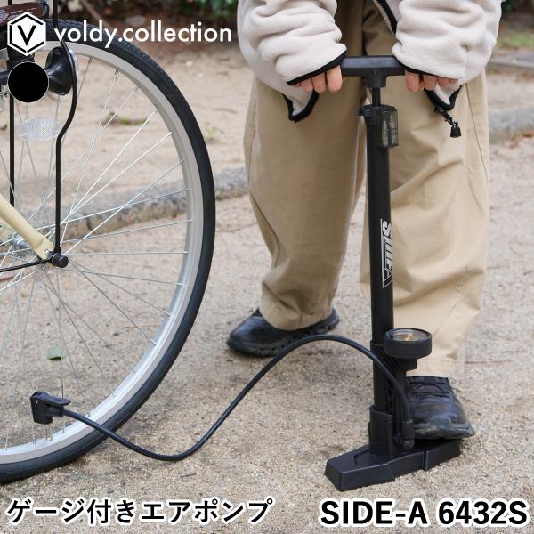 ゲージ付き空気入れ 自転車 英式・仏式・米式対応 フロアポンプ エアーポンプ 浮き輪・ボール用変換ア...