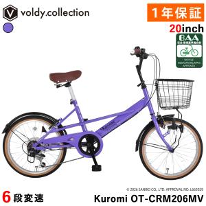 自転車（ミニベロ）20インチ CSR20MR-45CLP1ミニベロ CAPTAIN STAG 軽快車 【通販モノタロウ】