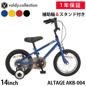 自転車 子供用 14インチ 幼児用 BMXスタイル 補助輪・スタンド付き 3歳 4歳 5歳 プレゼン...