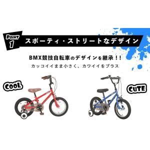 自転車 子供用 14インチ 子供用 幼児用 B...の詳細画像2