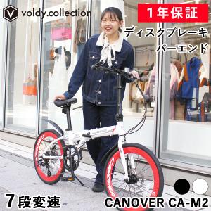 折りたたみ自転車 20インチ シマノ7段変速 軽量 アルミフレーム 52Tクランク ディスクブレーキ バーエンド 泥除け付き スポーツバイク カノーバー CANOVER CA-M2｜自転車通販 voldy.collection