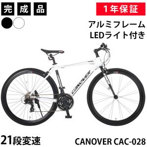 クロスバイク 完成品 自転車 700×28C シマノ21段変速 軽量 アルミフレーム LEDライト付き カノーバー クロノス CANOVER CAC-028 KRNOS