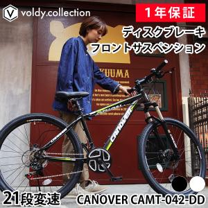 マウンテンバイク 自転車 MTB 26インチ シマノ21段変速 ディスクブレーキ 前サスペンション カノーバー オリオン CANOVER CAMT-042-DD ORION｜自転車通販 voldy.collection