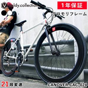 クロスバイク 700C シマノ21段変速の買取情報