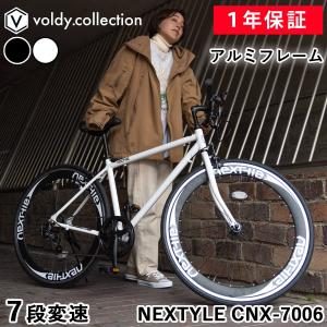クロスバイク 自転車 700×28C シマノ7段変速 軽量 アルミフレーム ディープリム ネクスタイル NEXTYLE CNX-7006｜voldy