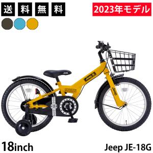 ジープ 子供用自転車 子ども用 18インチ 補助輪 泥除け