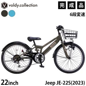 ジープ 子供用自転車 22インチ 完成品 ジュニアマウンテンバイク