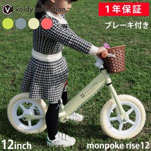 モンポケ トレーニングバイク キックバイク 幼児用ペダルなし自転車 ペダル無し車両 子ども用 12インチ 女の子 2歳 3歳 4歳 5歳 6歳 ポケモン monpoke rise12