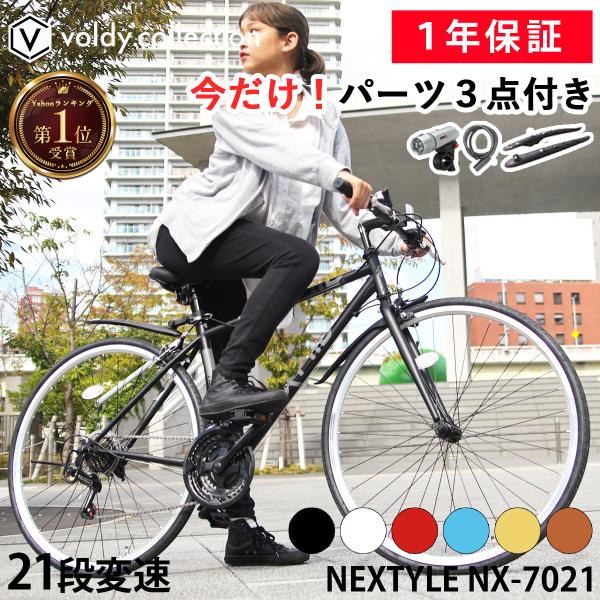 自転車 完成品 通販 送料無料