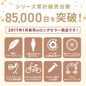クロスバイク 700C シマノ21段変速 初心...の詳細画像3