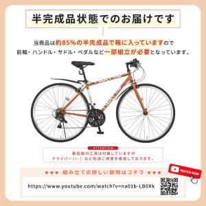 クロスバイク 700C シマノ21段変速 初心...の詳細画像5