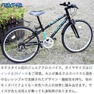 自転車 子供用 クロスバイク 24インチ 泥除...の詳細画像2