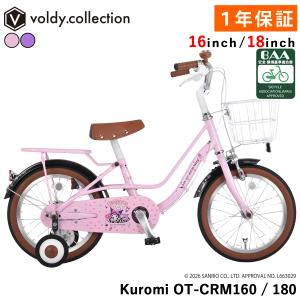NO.230 子供自転車 ides アイデス プリンセスゆめラブS 18インチ 人気 補助輪 プリンセス ゆめラブS 16/18 – アイデス公式オンラインストア｜お子様