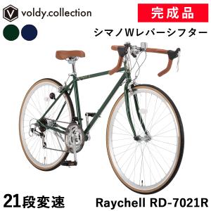 ロードバイク 完成品 自転車 700×28C シマノ21段変速 軽量 組立済 完組 初心者 街乗りス...