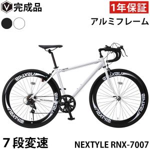 ロードバイク 完成品 自転車 700×28C シマノ7段変速 軽量 アルミフレーム 2wayブレーキシステム ネクスタイル NEXTYLE RNX-7007 初心者