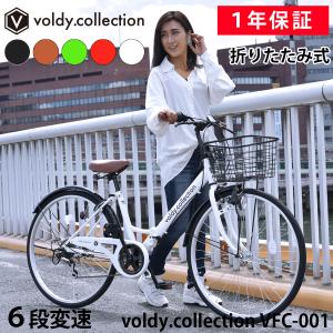 折りたたみ自転車 26インチ シティサイクル シマノ6段変速 カゴ・ダイナモライト・後輪錠・極厚チューブ おしゃれ女子 ボルディ voldy.collection VFC-001BKT